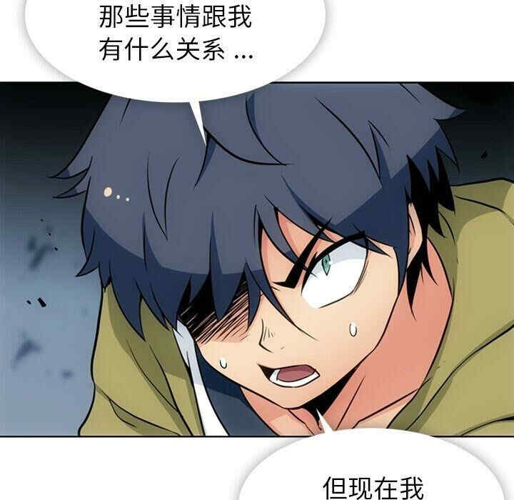 韩国漫画如此可爱的间谍韩漫_如此可爱的间谍-第37话在线免费阅读-韩国漫画-第77张图片