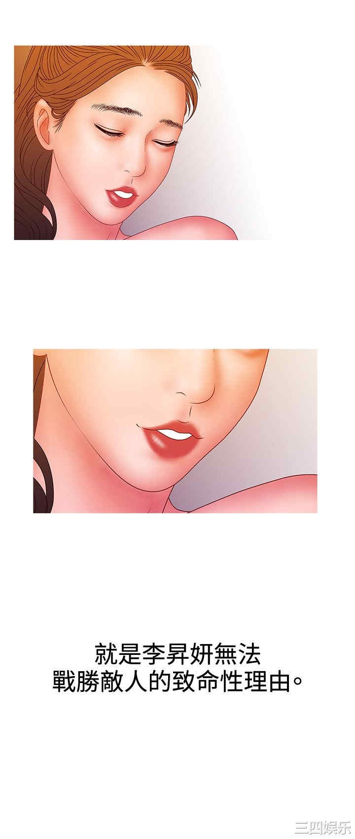 韩国漫画white girl韩漫_white girl-第26话在线免费阅读-韩国漫画-第22张图片