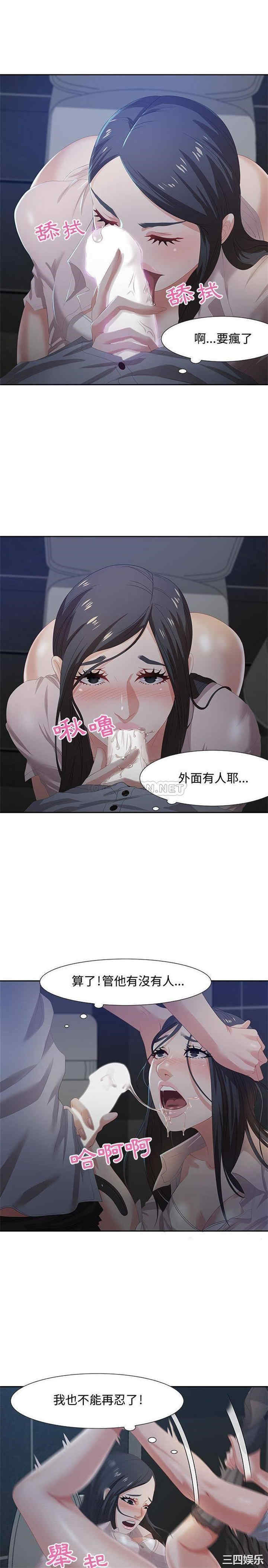 韩国漫画零距离聊天室韩漫_零距离聊天室-第6话在线免费阅读-韩国漫画-第7张图片