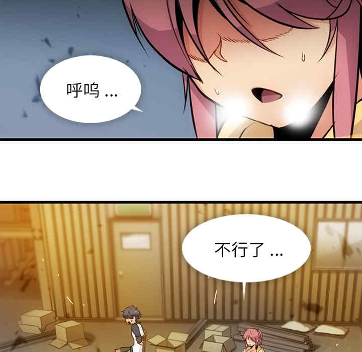 韩国漫画如此可爱的间谍韩漫_如此可爱的间谍-第13话在线免费阅读-韩国漫画-第57张图片