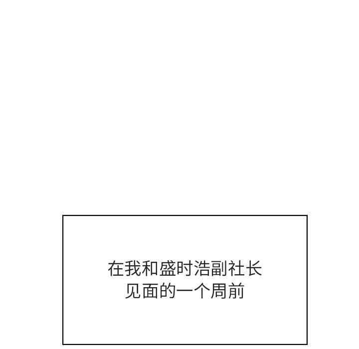 韩国漫画与上司的密约/秘密合约韩漫_与上司的密约/秘密合约-第53话在线免费阅读-韩国漫画-第30张图片