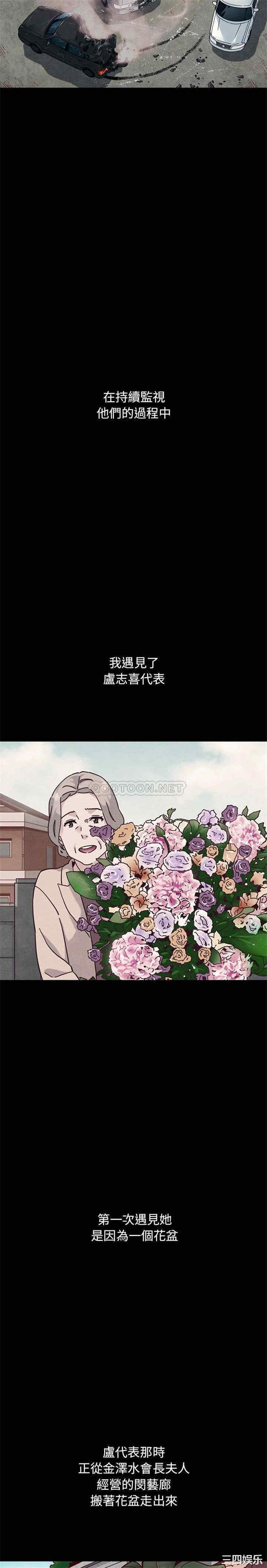 韩国漫画坏血/沉沦韩漫_坏血/沉沦-第51话在线免费阅读-韩国漫画-第12张图片