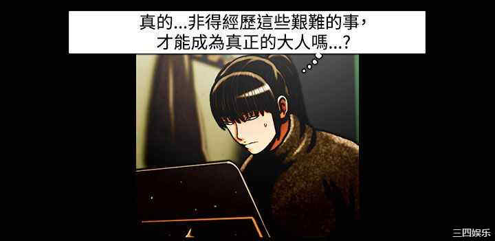韩国漫画TEAM PLAY韩漫_TEAM PLAY-第34话在线免费阅读-韩国漫画-第4张图片