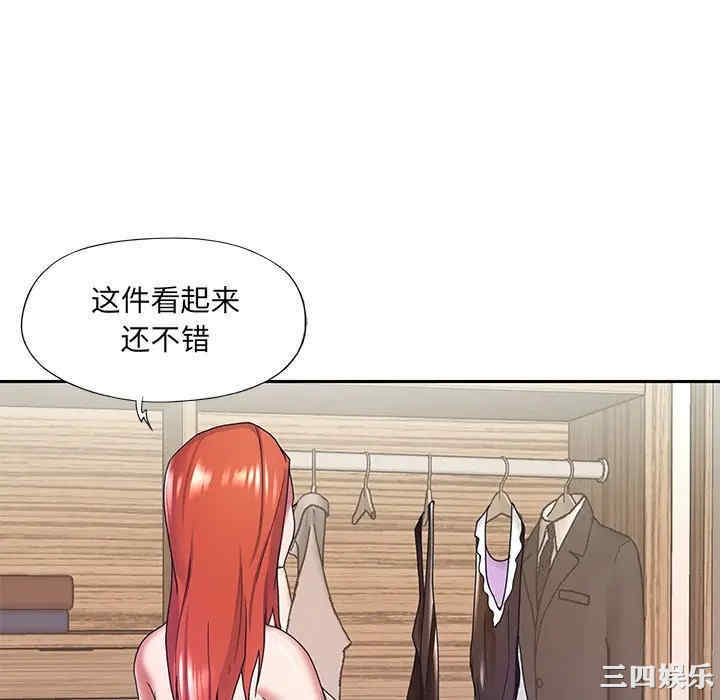 韩国漫画特殊佣人/我的专属管家韩漫_特殊佣人/我的专属管家-第10话在线免费阅读-韩国漫画-第46张图片