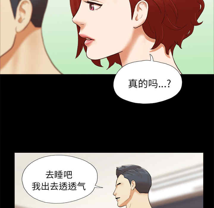 韩国漫画三人行韩漫_三人行-第24话在线免费阅读-韩国漫画-第32张图片