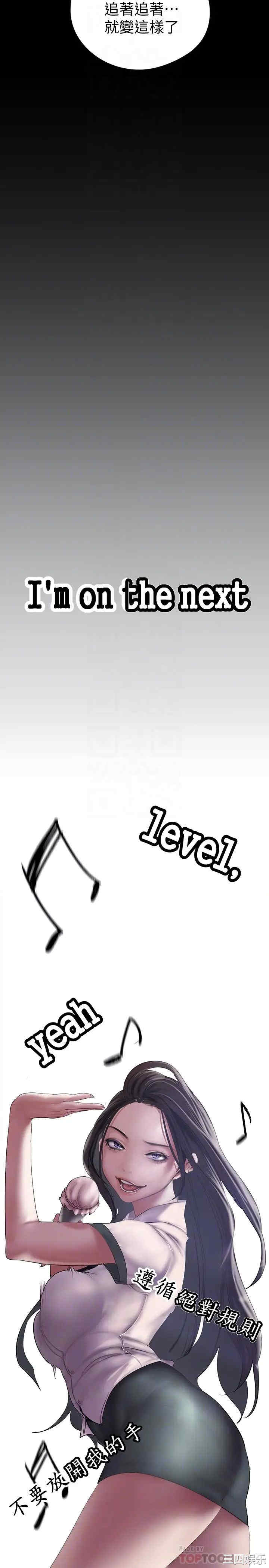韩国漫画美丽新世界韩漫_美丽新世界-第124话在线免费阅读-韩国漫画-第18张图片