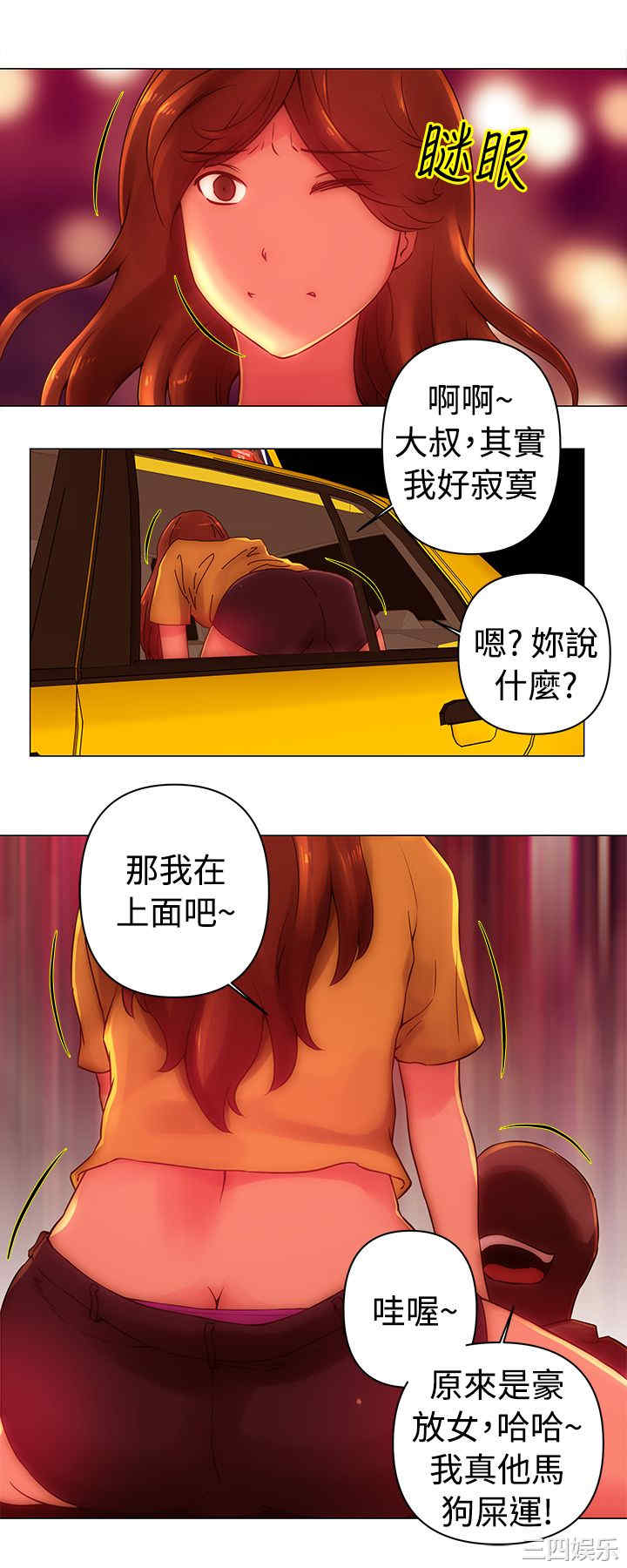韩国漫画Commission韩漫_Commission-第36话在线免费阅读-韩国漫画-第11张图片