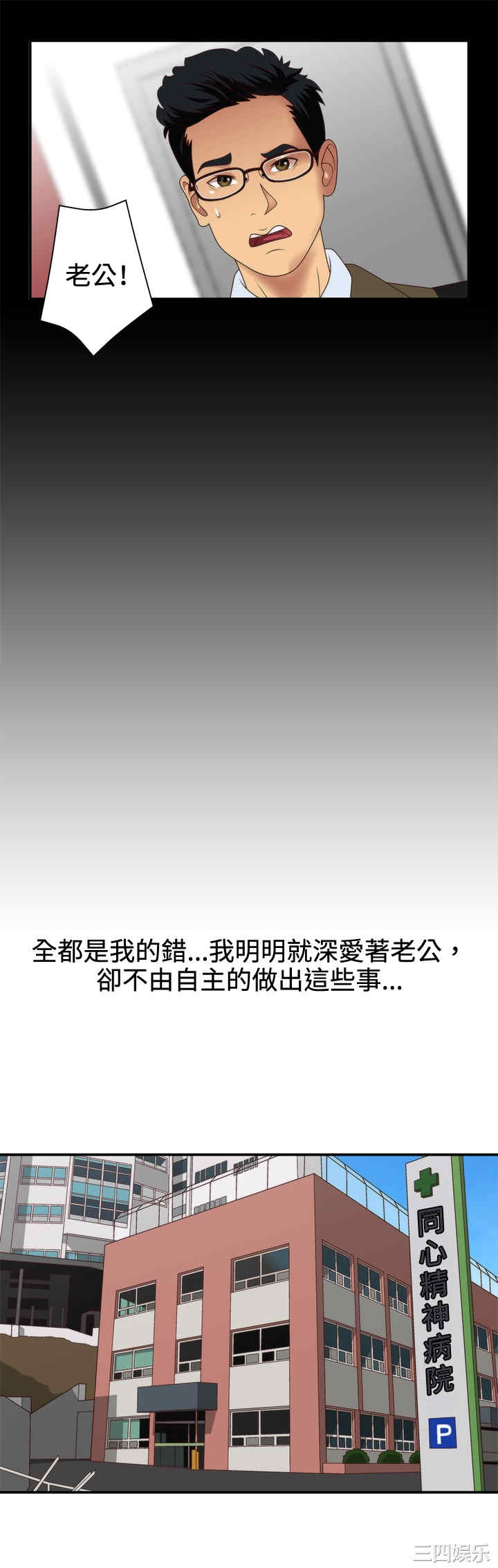 韩国漫画white girl韩漫_white girl-第4话在线免费阅读-韩国漫画-第23张图片