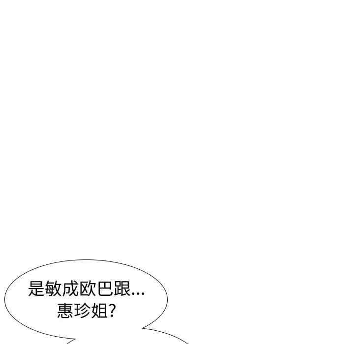 韩国漫画挚友/不单纯友情韩漫_挚友/不单纯友情-第17话在线免费阅读-韩国漫画-第102张图片