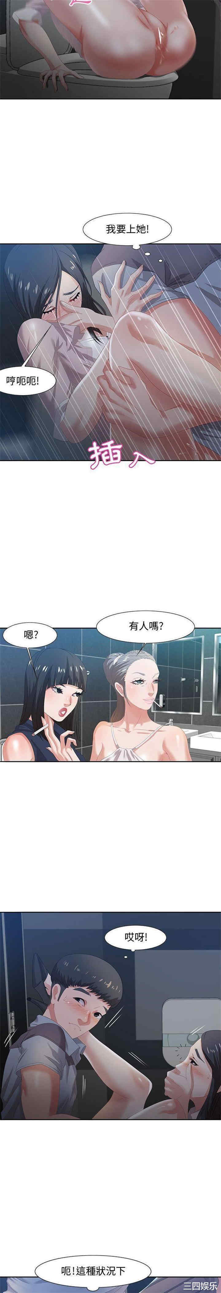 韩国漫画零距离聊天室韩漫_零距离聊天室-第6话在线免费阅读-韩国漫画-第8张图片