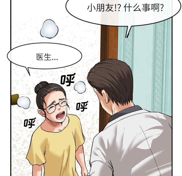 韩国漫画去幸岛韩漫_去幸岛-第15话在线免费阅读-韩国漫画-第27张图片
