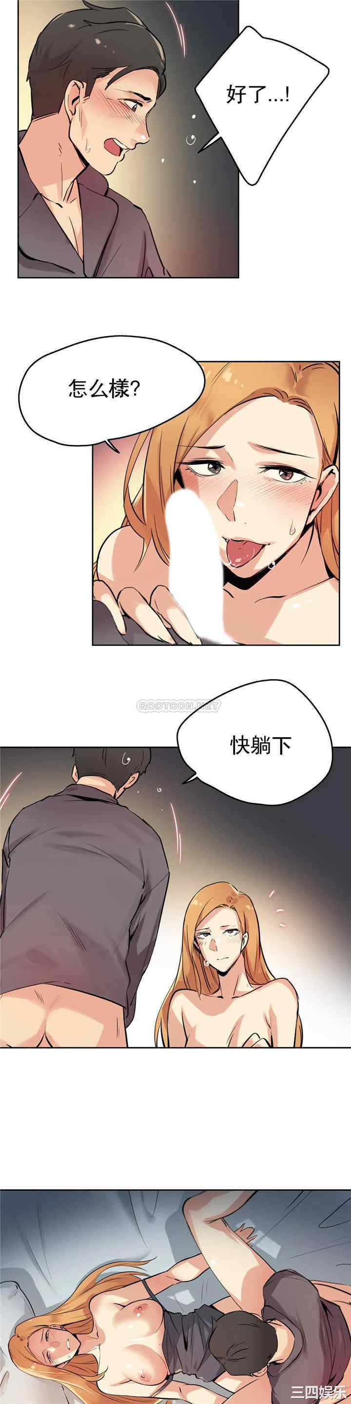 韩国漫画废弃章节韩漫_代理部-第23话q在线免费阅读-韩国漫画-第9张图片