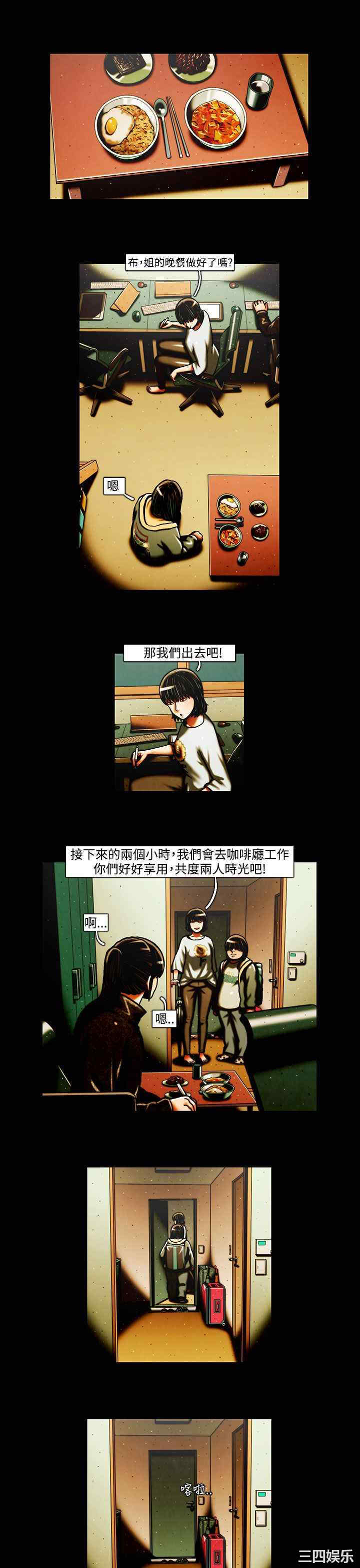 韩国漫画TEAM PLAY韩漫_TEAM PLAY-第34话在线免费阅读-韩国漫画-第5张图片