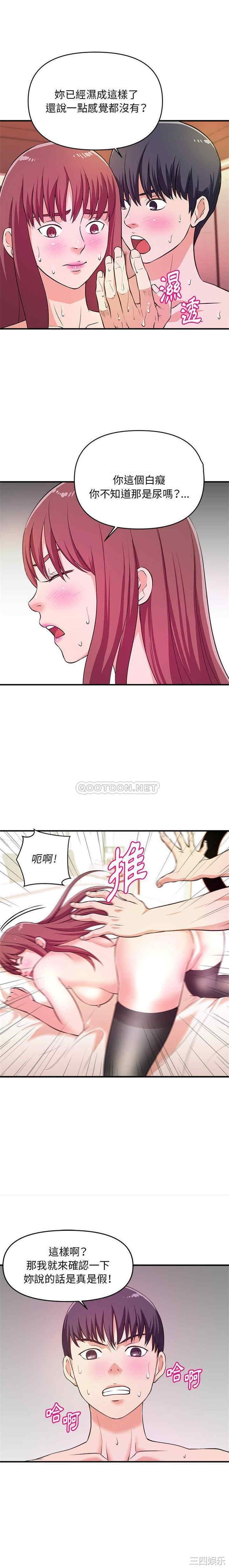 韩国漫画沉重的学分韩漫_沉重的学分-第9话在线免费阅读-韩国漫画-第6张图片