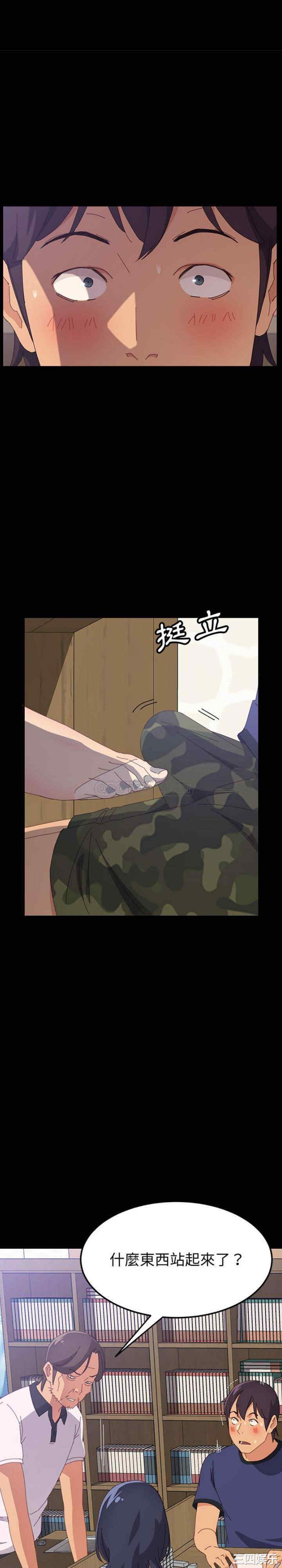 韩国漫画上门徒弟/美好的寄宿生活韩漫_上门徒弟/美好的寄宿生活-第24话在线免费阅读-韩国漫画-第15张图片