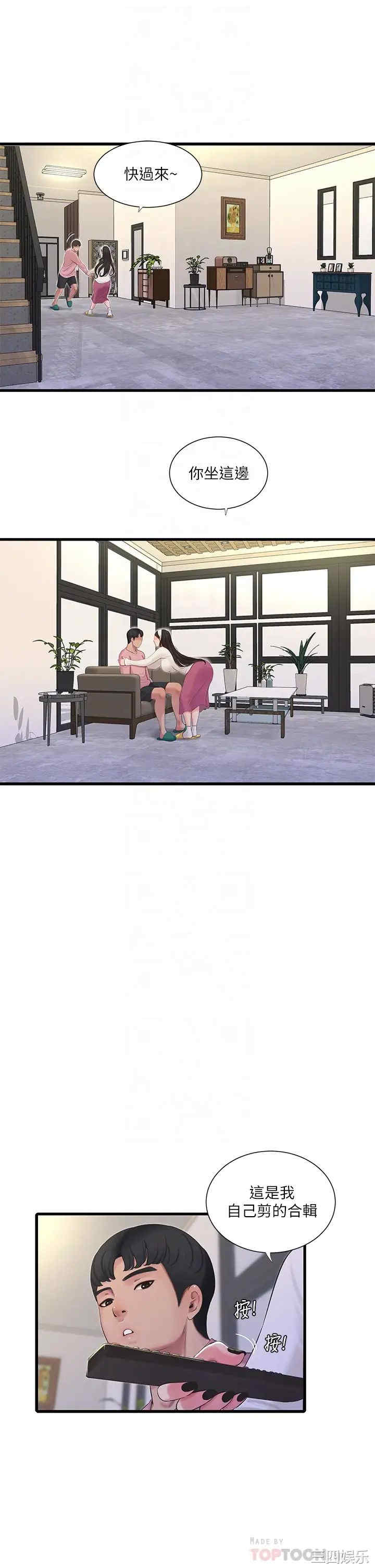 韩国漫画韩漫_亲家四姐妹-第88话在线免费阅读-韩国漫画-第10张图片