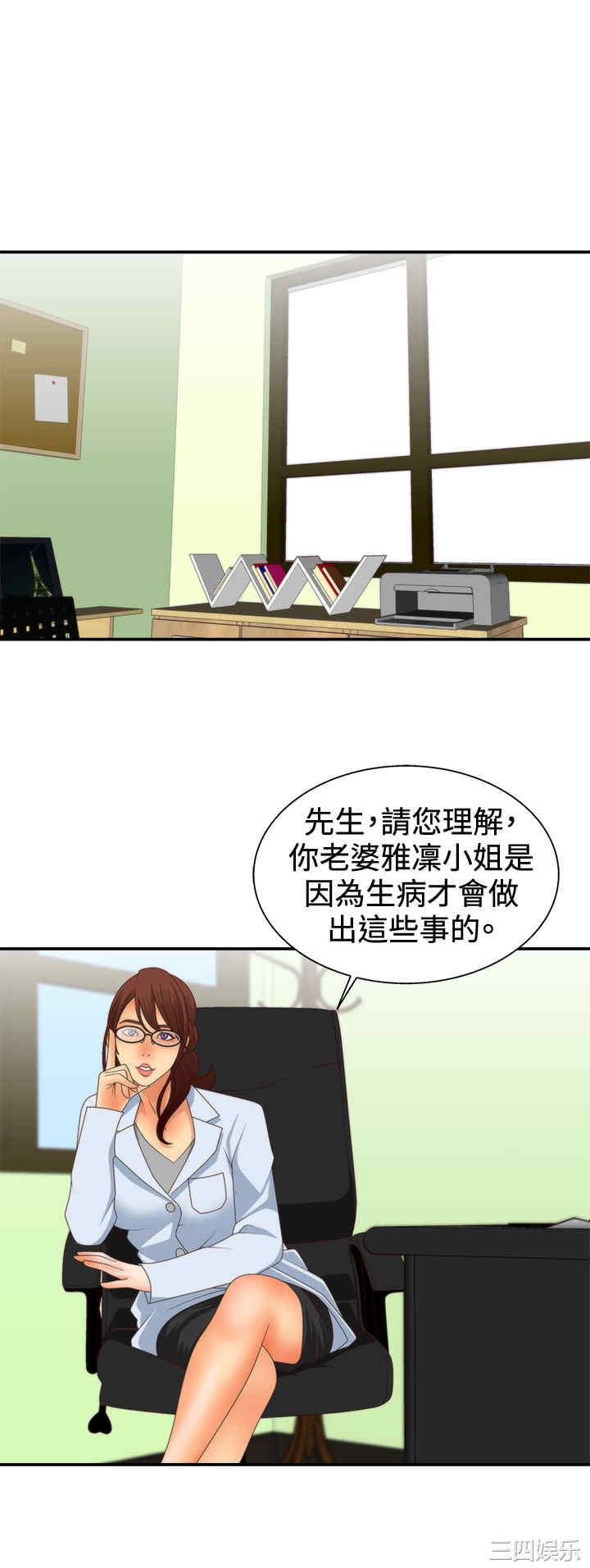 韩国漫画white girl韩漫_white girl-第4话在线免费阅读-韩国漫画-第24张图片