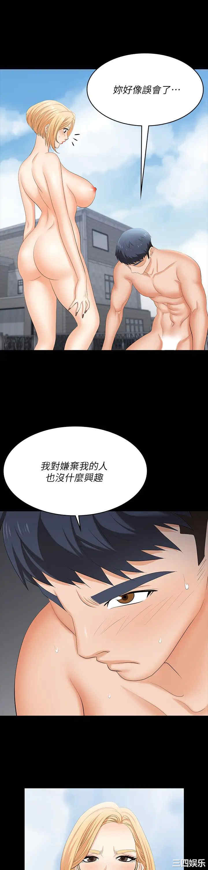 韩国漫画韩漫_交换游戏-第78话在线免费阅读-韩国漫画-第35张图片