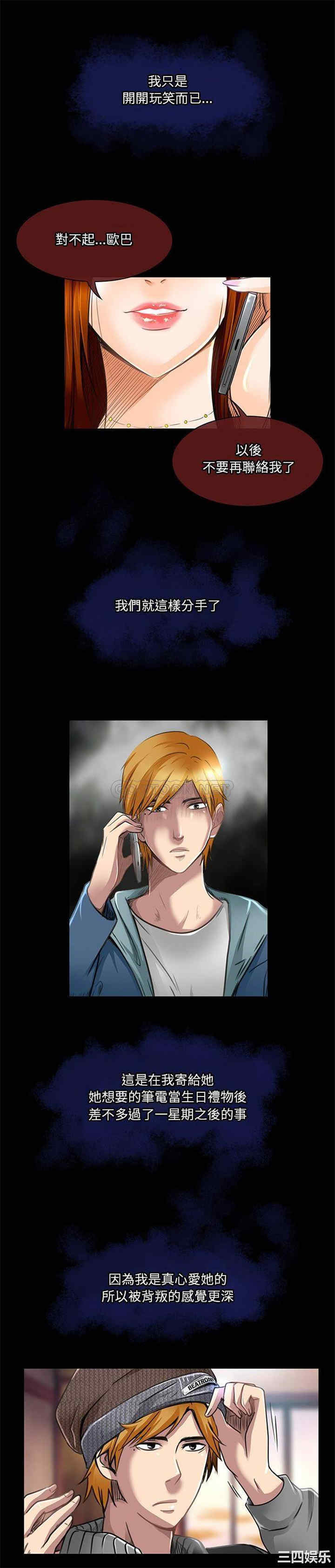 韩国漫画命中注定爱上你韩漫_命中注定爱上你-第18话在线免费阅读-韩国漫画-第12张图片