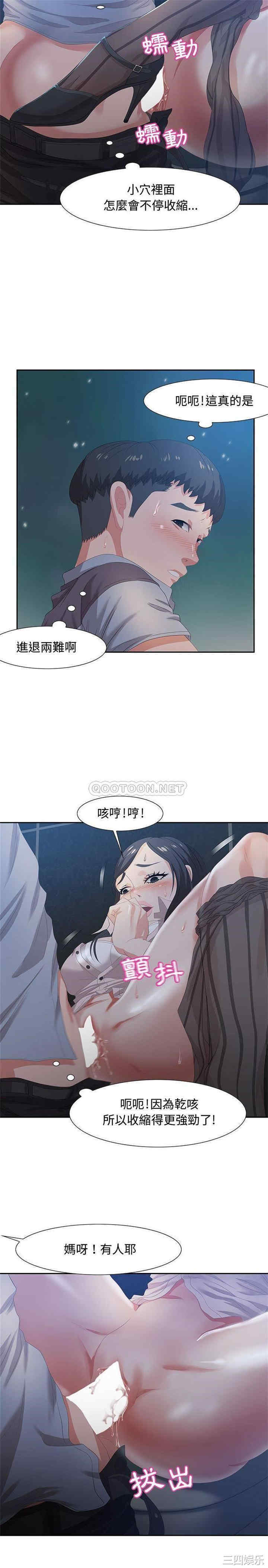 韩国漫画零距离聊天室韩漫_零距离聊天室-第6话在线免费阅读-韩国漫画-第9张图片