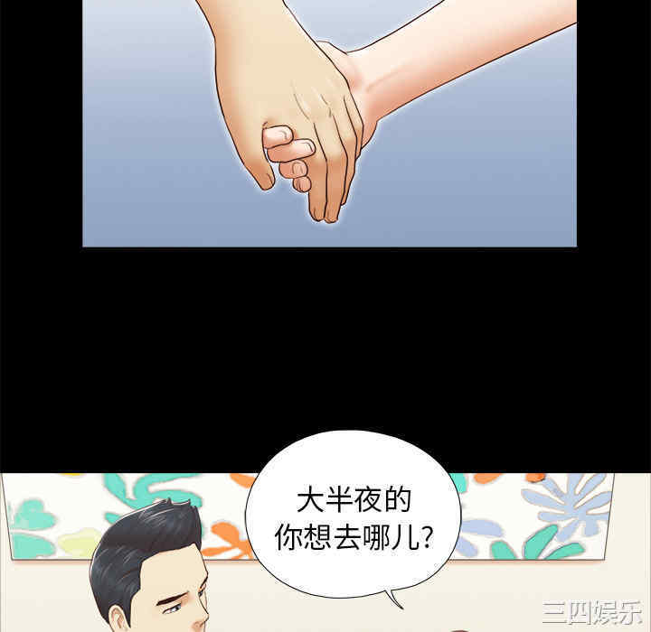 韩国漫画三人行韩漫_三人行-第24话在线免费阅读-韩国漫画-第34张图片