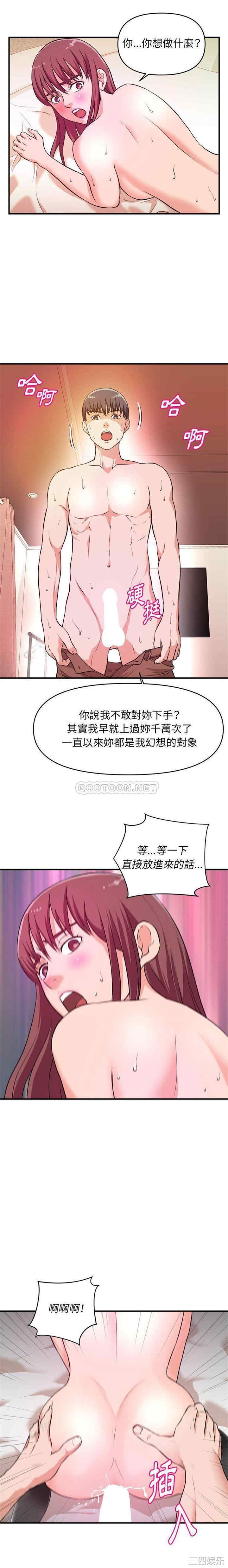 韩国漫画沉重的学分韩漫_沉重的学分-第9话在线免费阅读-韩国漫画-第7张图片
