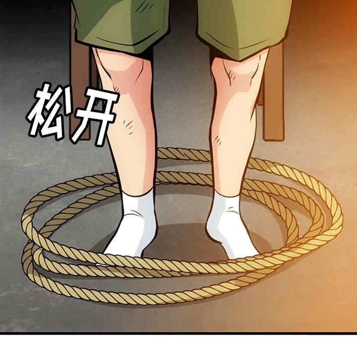 韩国漫画如此可爱的间谍韩漫_如此可爱的间谍-第13话在线免费阅读-韩国漫画-第60张图片
