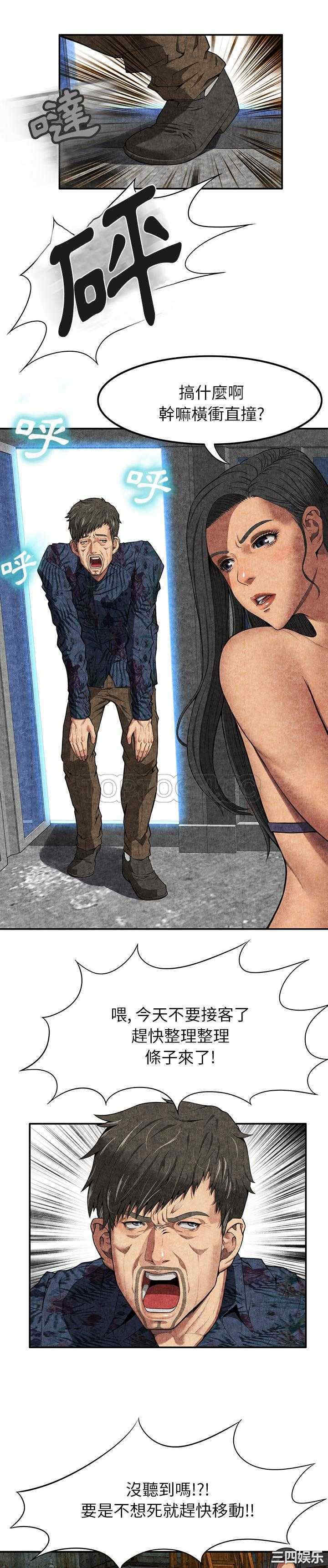 韩国漫画去幸岛韩漫_去幸岛-第7话在线免费阅读-韩国漫画-第19张图片