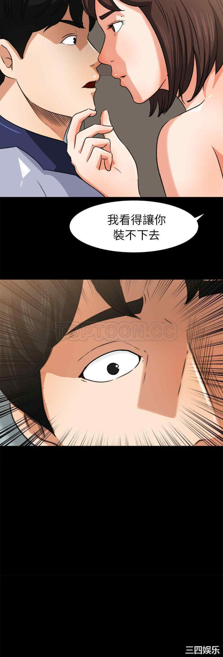 韩国漫画补习班绯闻/褪下青涩韩漫_补习班绯闻/褪下青涩-第27话在线免费阅读-韩国漫画-第9张图片