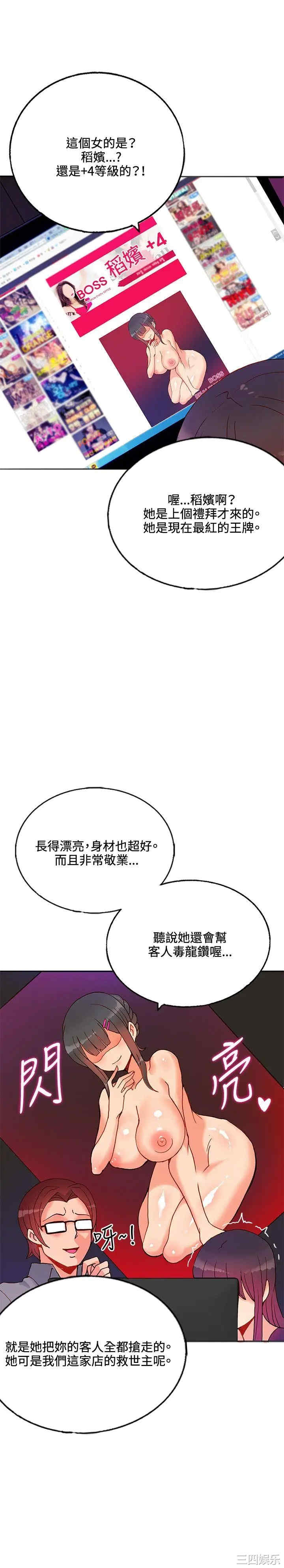 韩国漫画30cm立约人韩漫_30cm立约人-第16话在线免费阅读-韩国漫画-第25张图片