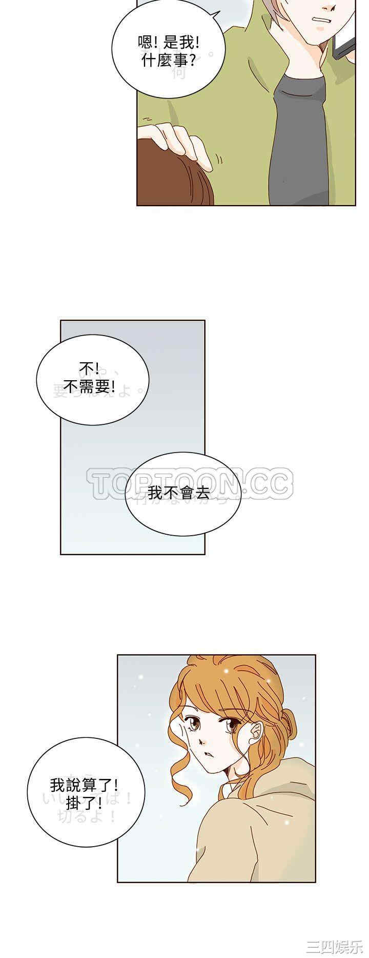 韩国漫画惹人爱的你韩漫_惹人爱的你-第13话在线免费阅读-韩国漫画-第14张图片