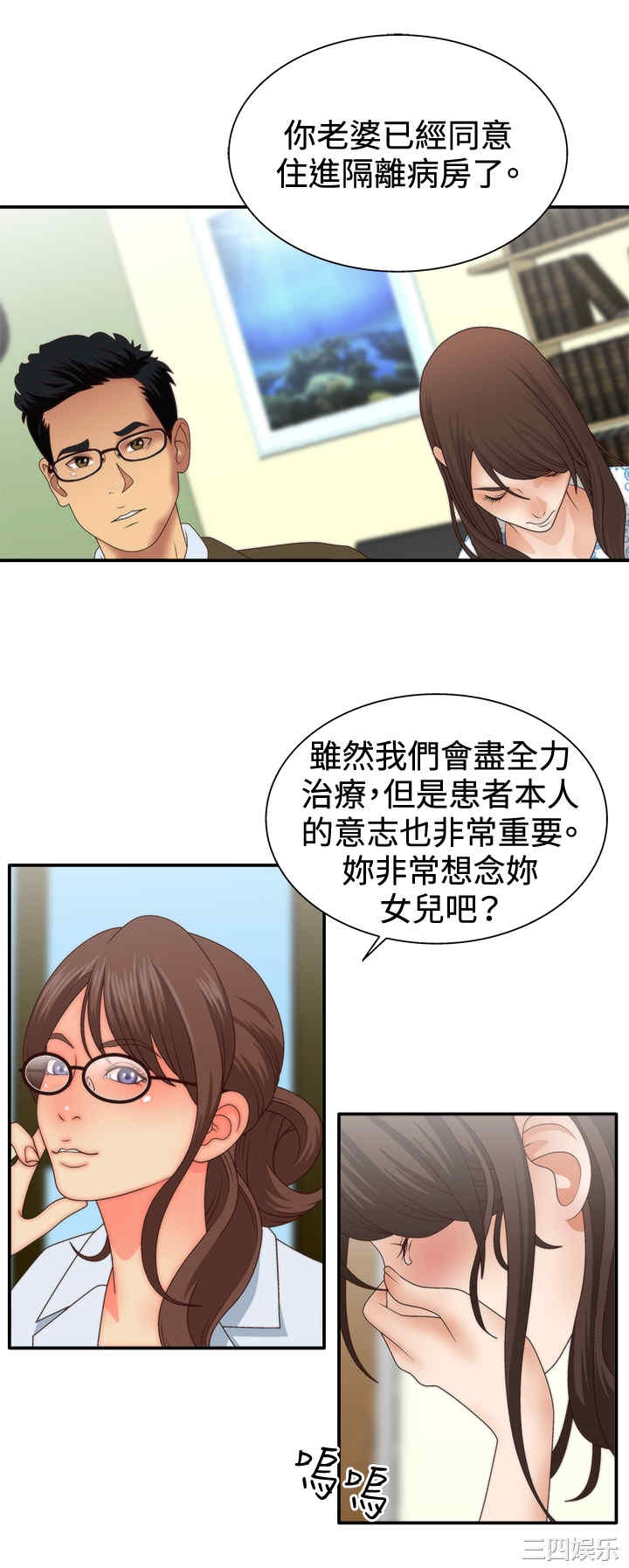 韩国漫画white girl韩漫_white girl-第4话在线免费阅读-韩国漫画-第25张图片