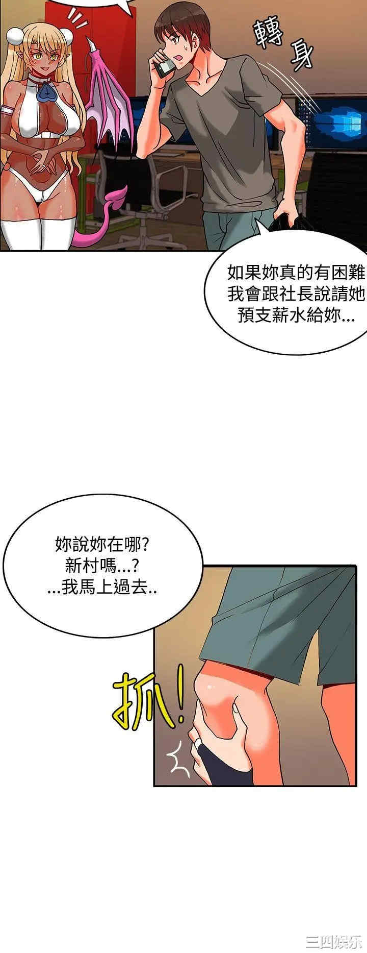 韩国漫画30cm立约人韩漫_30cm立约人-第31话在线免费阅读-韩国漫画-第9张图片