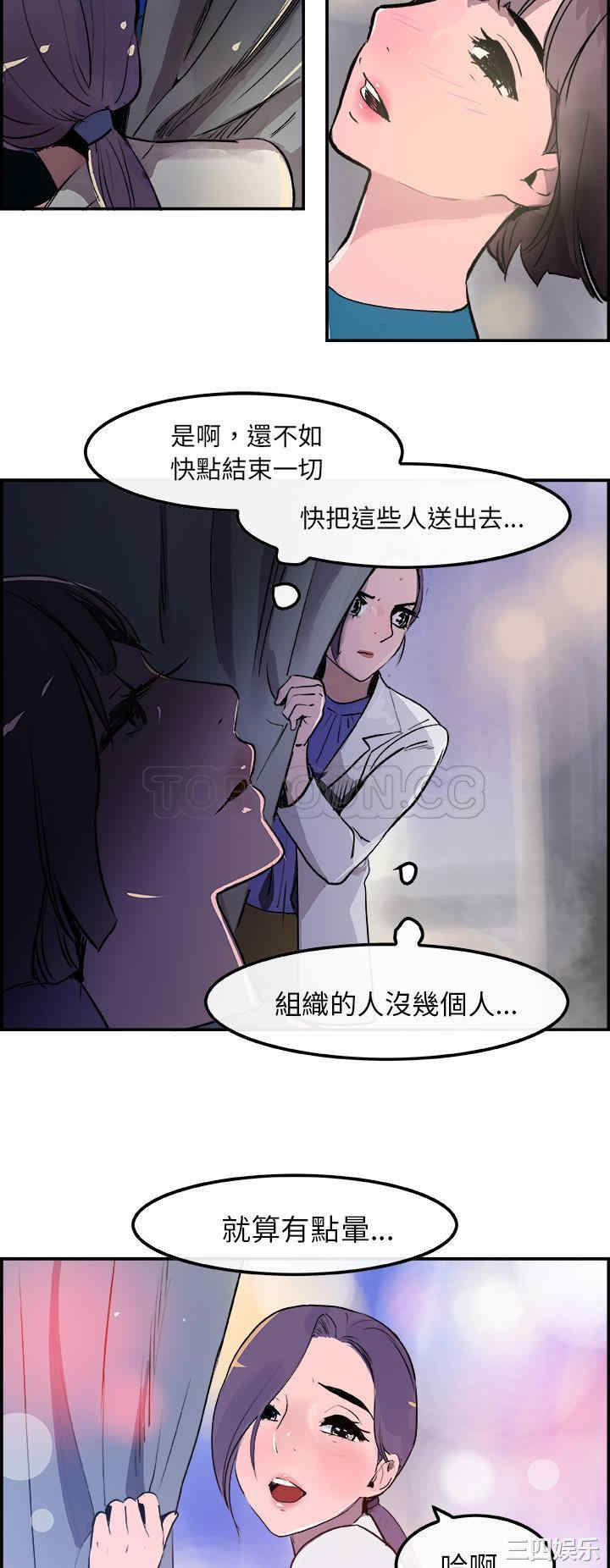 韩国漫画任何小姐韩漫_任何小姐-第22话在线免费阅读-韩国漫画-第11张图片