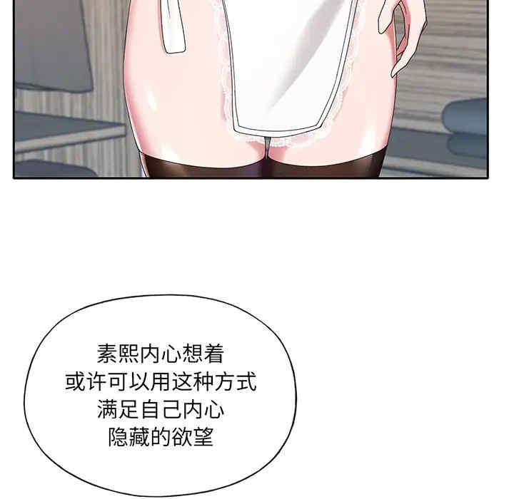 韩国漫画特殊佣人/我的专属管家韩漫_特殊佣人/我的专属管家-第10话在线免费阅读-韩国漫画-第49张图片