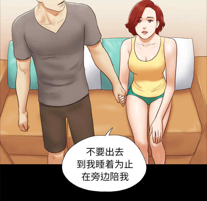 韩国漫画三人行韩漫_三人行-第24话在线免费阅读-韩国漫画-第35张图片