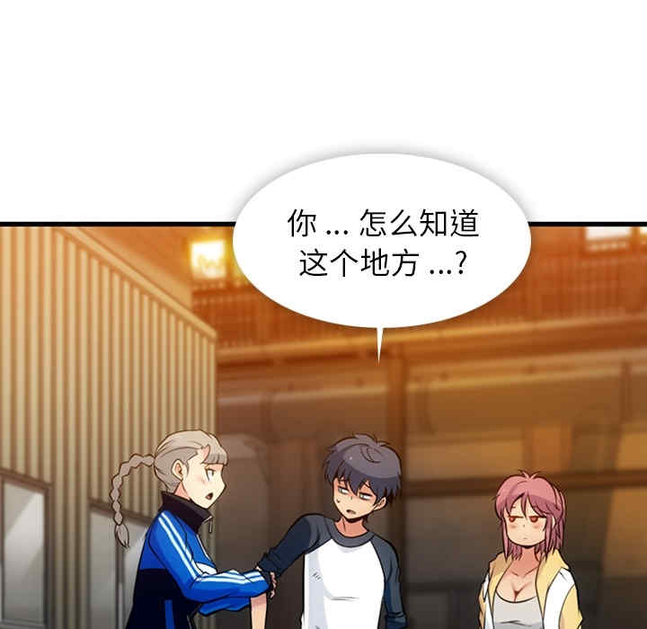 韩国漫画如此可爱的间谍韩漫_如此可爱的间谍-第13话在线免费阅读-韩国漫画-第61张图片
