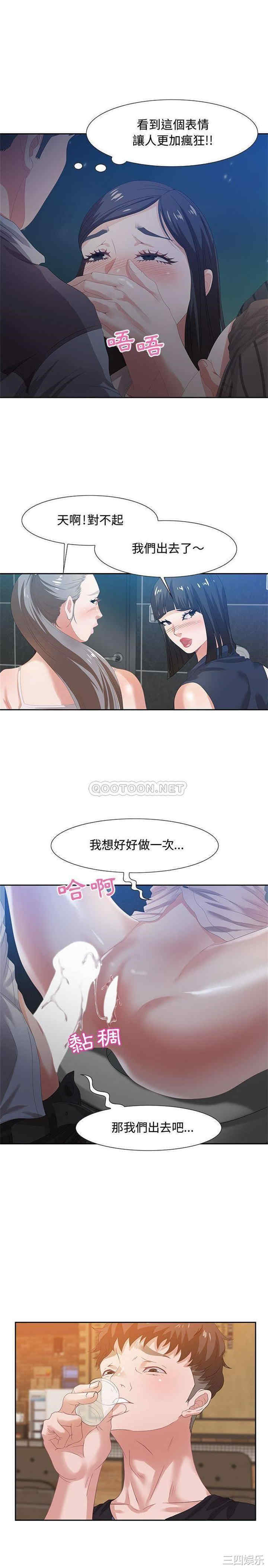 韩国漫画零距离聊天室韩漫_零距离聊天室-第6话在线免费阅读-韩国漫画-第10张图片