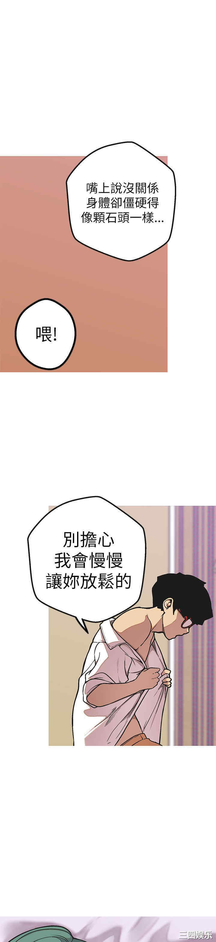 韩国漫画女神狩猎韩漫_女神狩猎-第49话在线免费阅读-韩国漫画-第28张图片