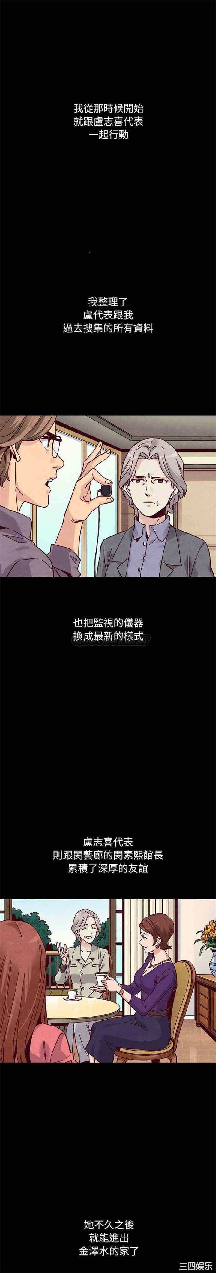 韩国漫画坏血/沉沦韩漫_坏血/沉沦-第51话在线免费阅读-韩国漫画-第15张图片