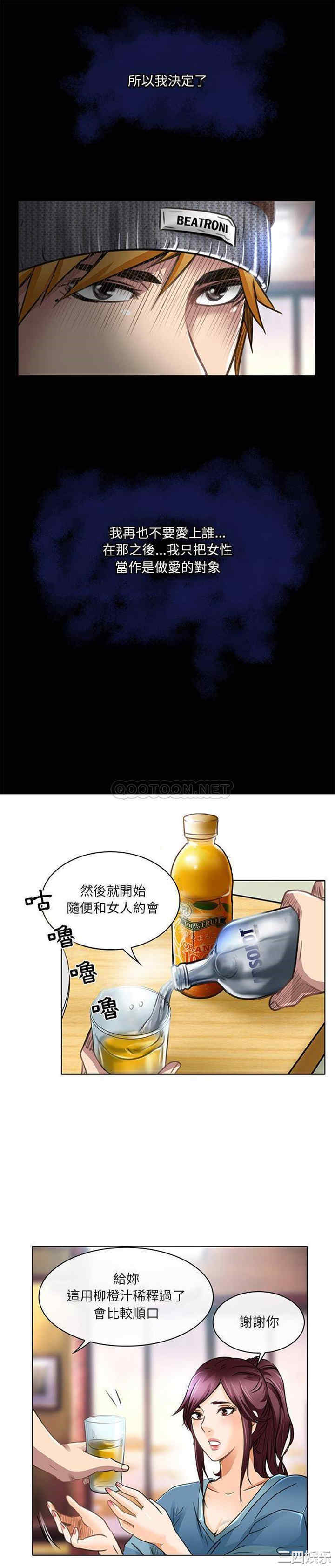 韩国漫画命中注定爱上你韩漫_命中注定爱上你-第18话在线免费阅读-韩国漫画-第13张图片