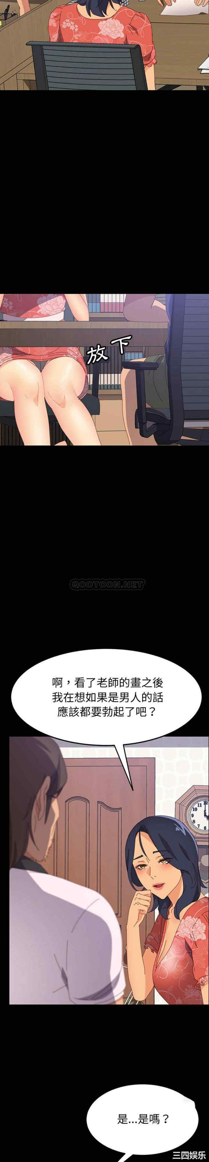 韩国漫画上门徒弟/美好的寄宿生活韩漫_上门徒弟/美好的寄宿生活-第24话在线免费阅读-韩国漫画-第16张图片