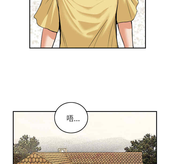 韩国漫画去幸岛韩漫_去幸岛-第15话在线免费阅读-韩国漫画-第29张图片