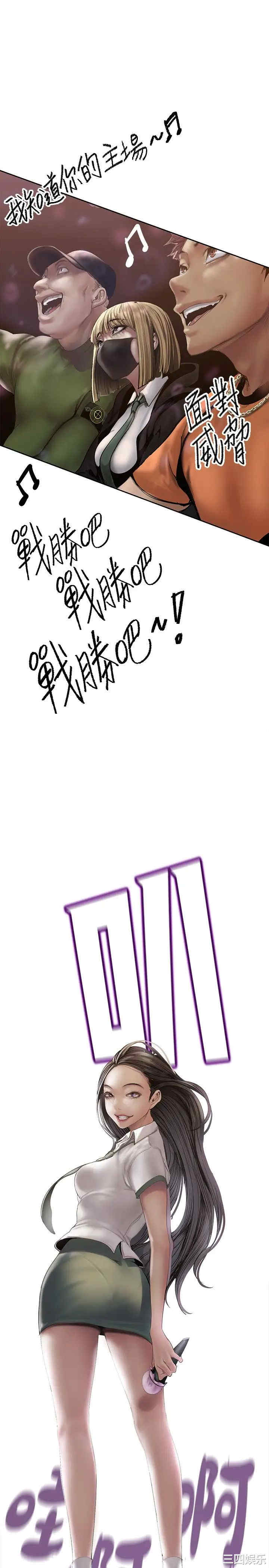 韩国漫画美丽新世界韩漫_美丽新世界-第124话在线免费阅读-韩国漫画-第20张图片