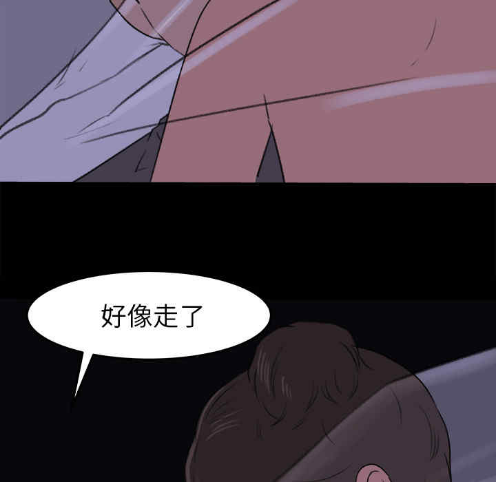 韩国漫画补习班绯闻/褪下青涩韩漫_补习班绯闻/褪下青涩-第15话在线免费阅读-韩国漫画-第69张图片
