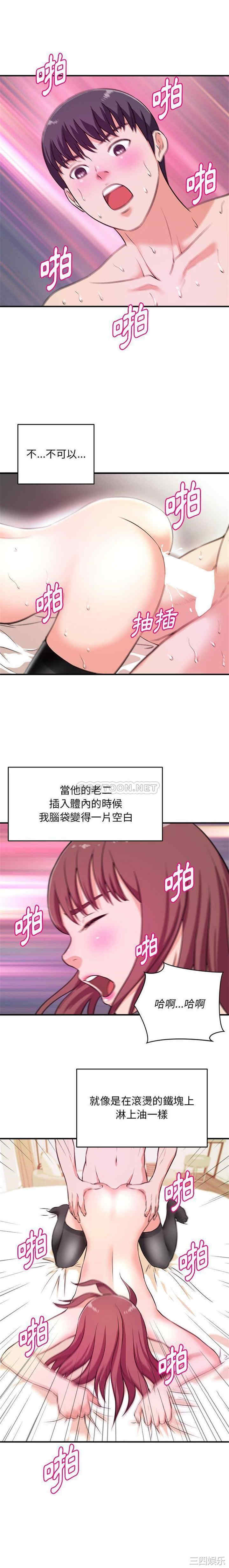韩国漫画沉重的学分韩漫_沉重的学分-第9话在线免费阅读-韩国漫画-第8张图片