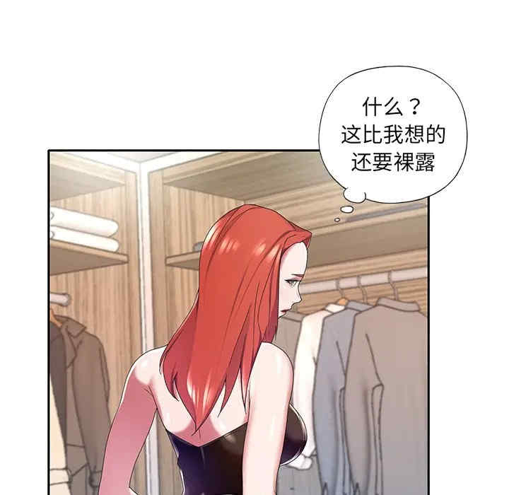 韩国漫画特殊佣人/我的专属管家韩漫_特殊佣人/我的专属管家-第10话在线免费阅读-韩国漫画-第50张图片