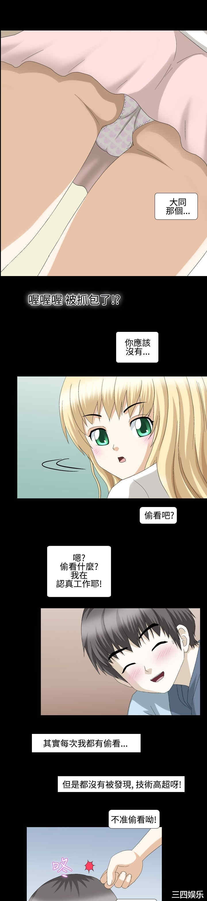 韩国漫画情迷住辧韩漫_情迷住辧-第14话在线免费阅读-韩国漫画-第5张图片