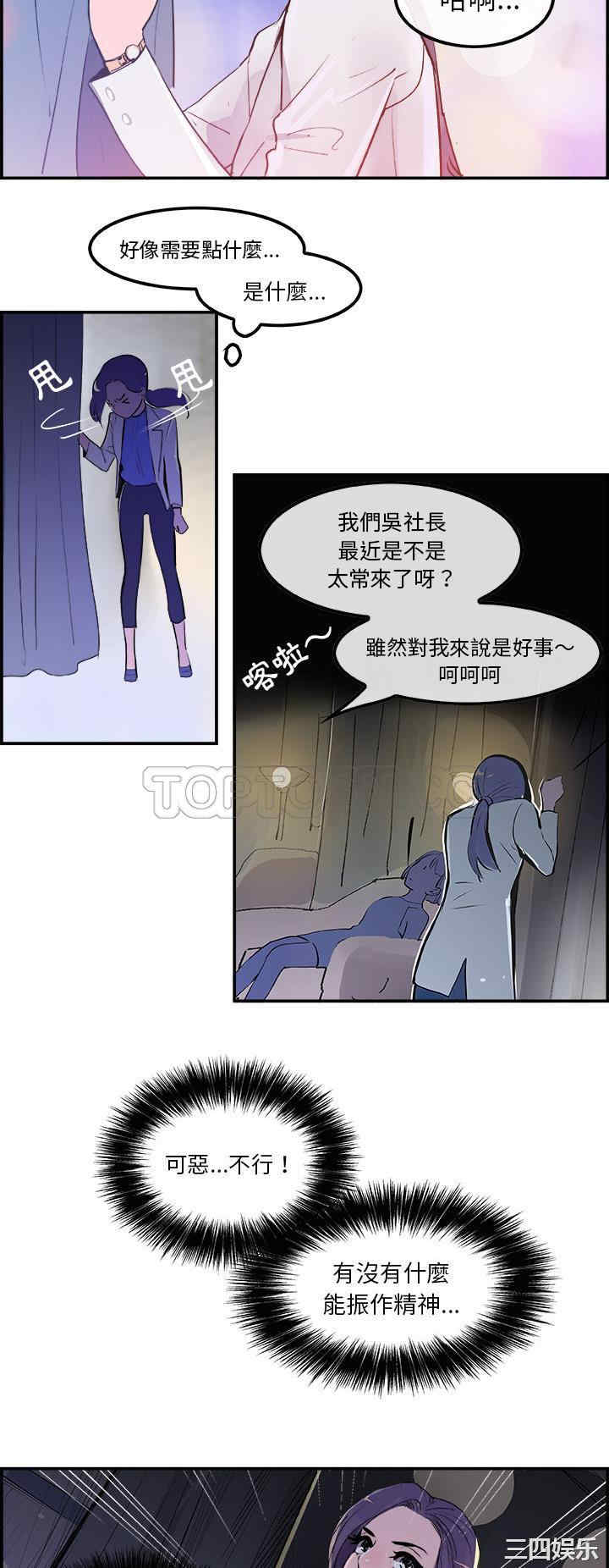 韩国漫画任何小姐韩漫_任何小姐-第22话在线免费阅读-韩国漫画-第12张图片