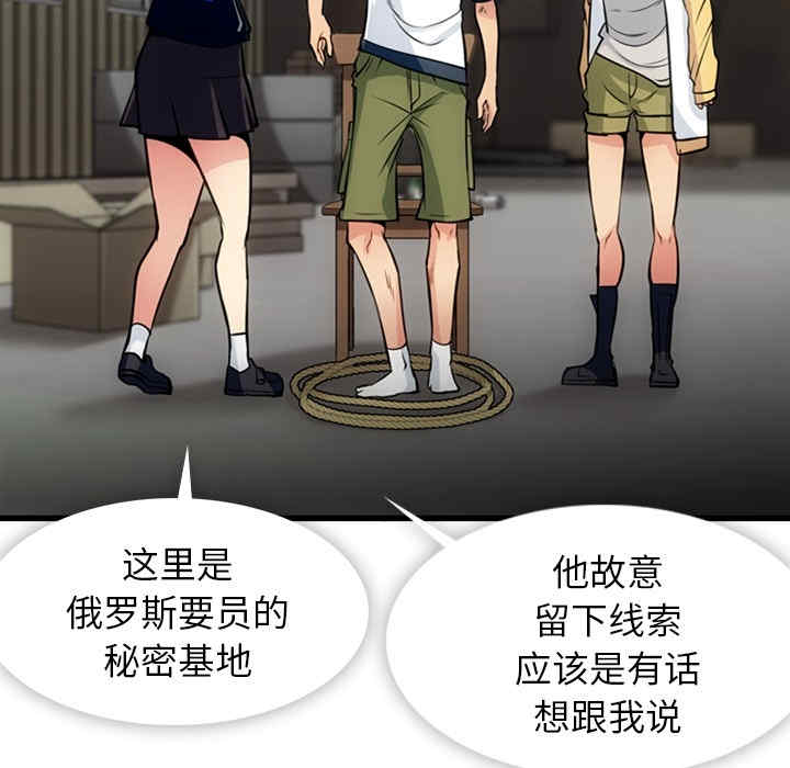 韩国漫画如此可爱的间谍韩漫_如此可爱的间谍-第13话在线免费阅读-韩国漫画-第62张图片